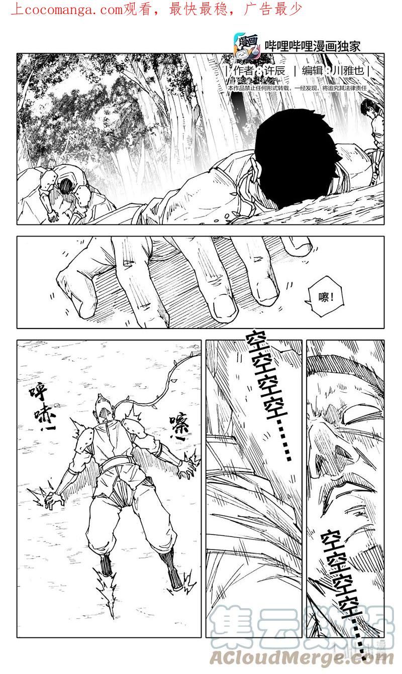 镇魂街漫画,三七四 命运1图