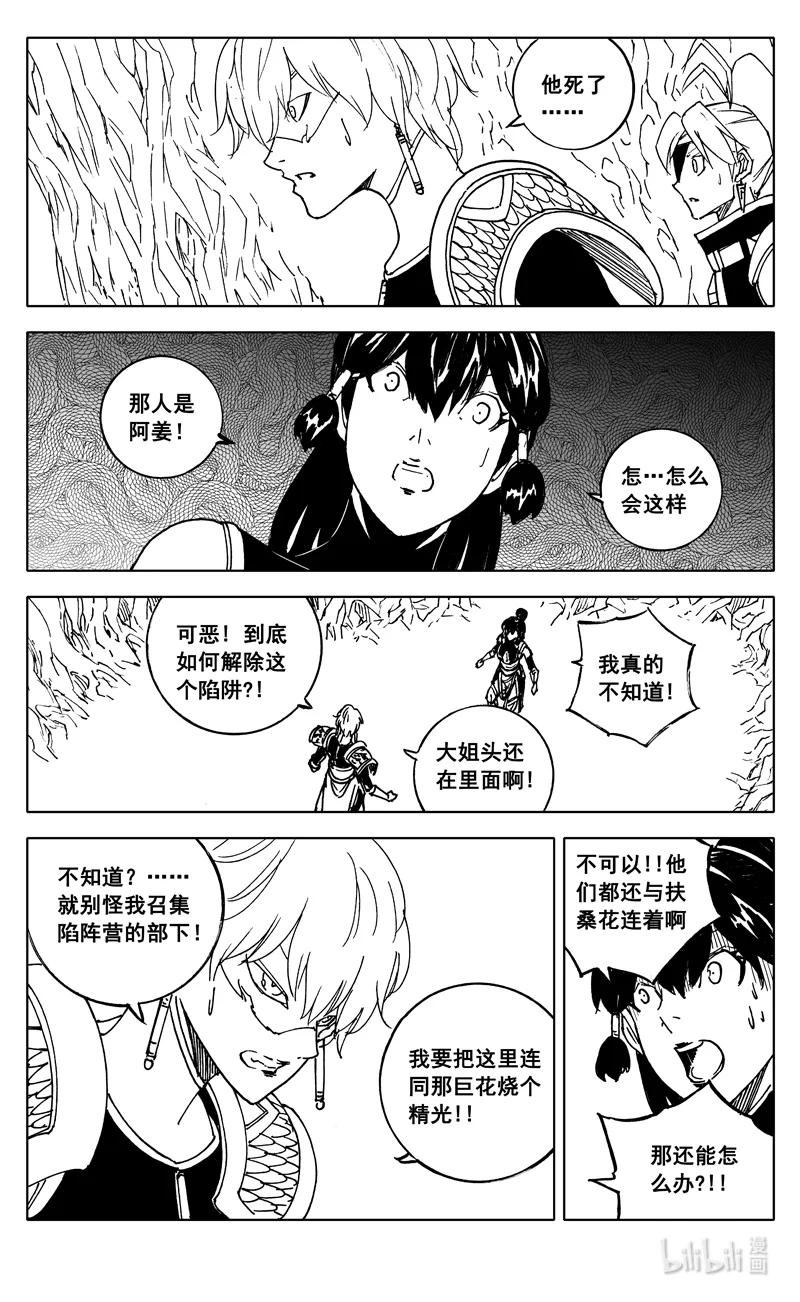 镇魂街漫画,三七四 命运16图