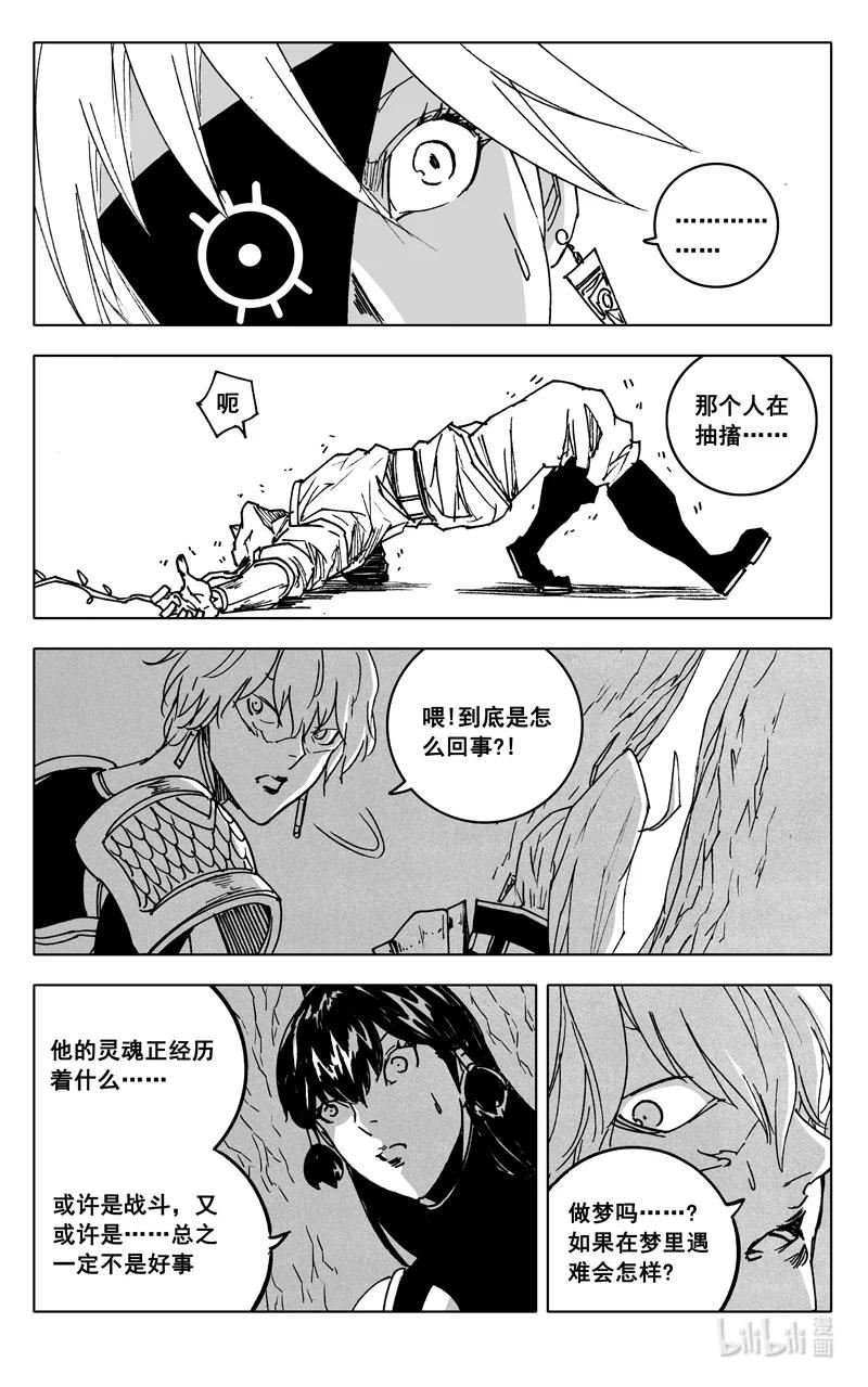 镇魂街漫画,三七四 命运4图