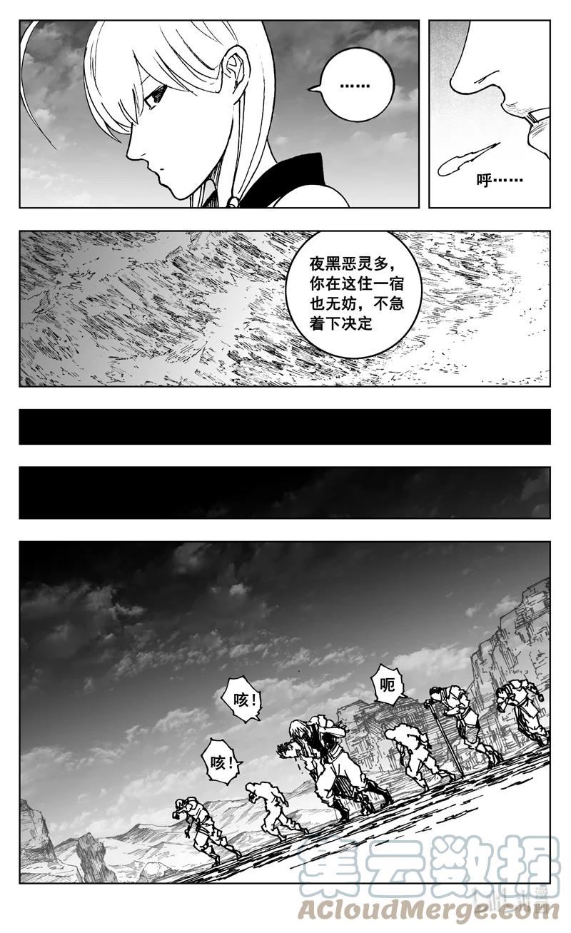 镇魂街漫画,三七五 海滩11图