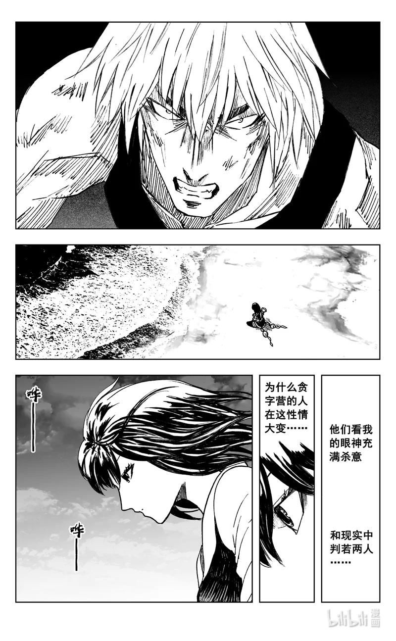 镇魂街漫画,三七五 海滩14图