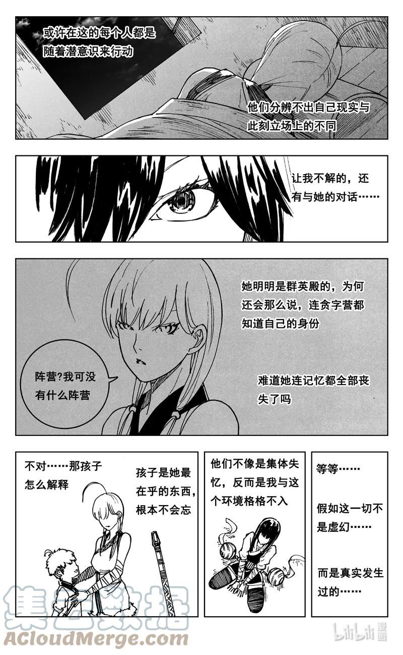 镇魂街漫画,三七五 海滩15图