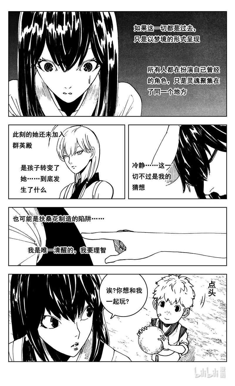 镇魂街漫画,三七五 海滩16图