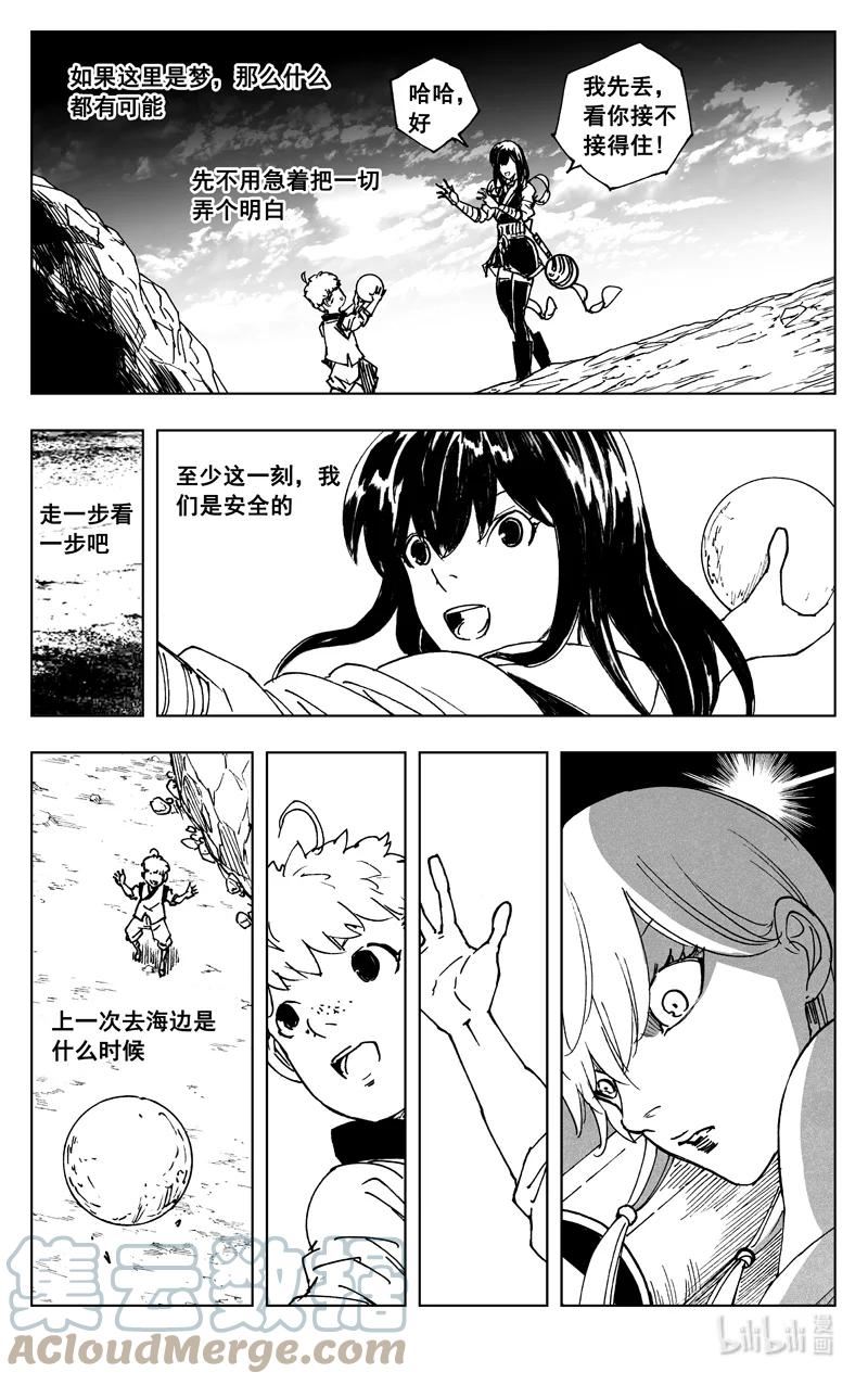 镇魂街漫画,三七五 海滩17图