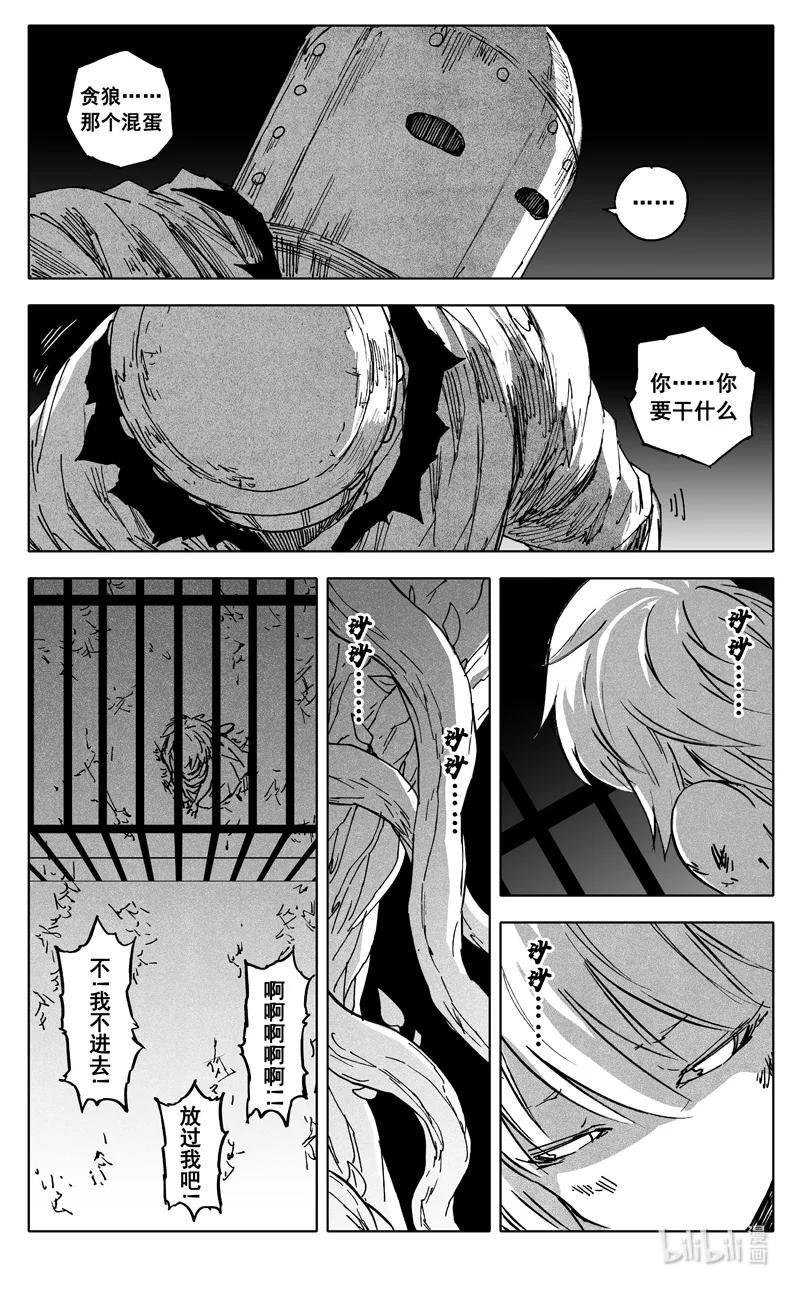 镇魂街漫画,三七五 海滩4图