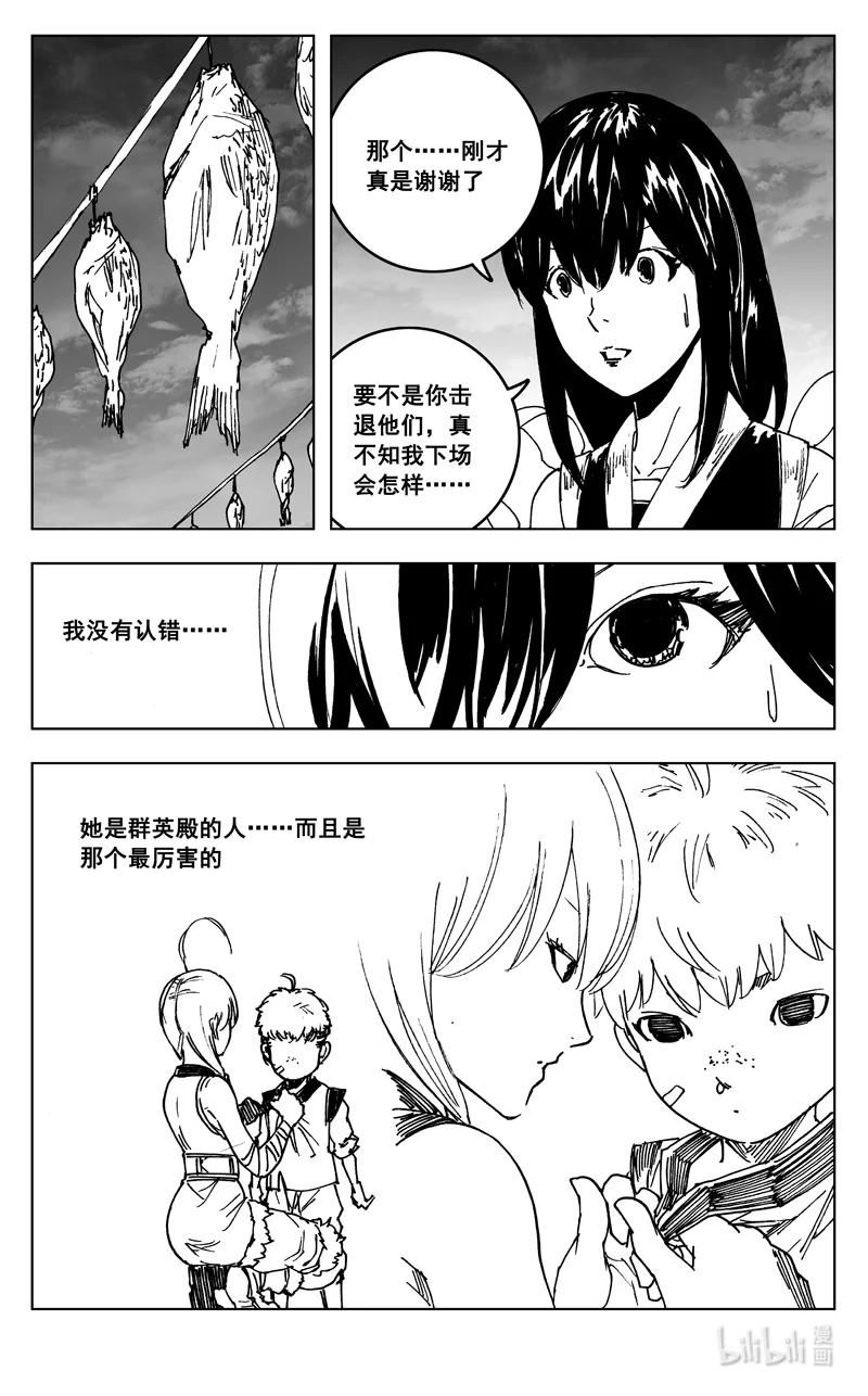 镇魂街漫画,三七五 海滩6图