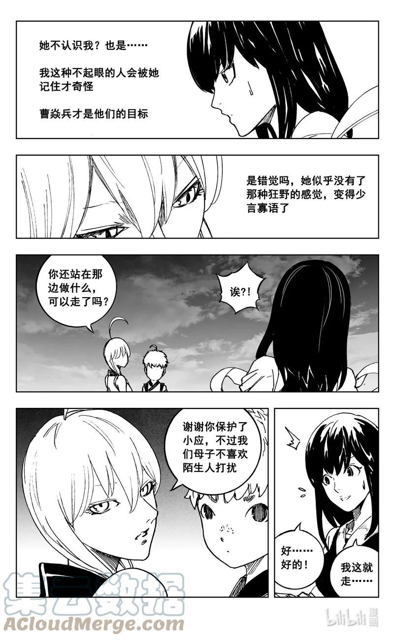 镇魂街漫画,三七五 海滩7图