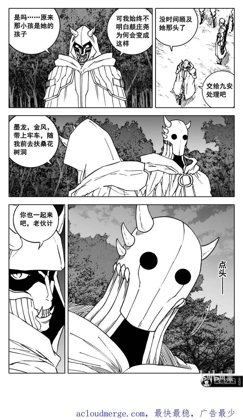 镇魂街漫画,三七八 困兽20图