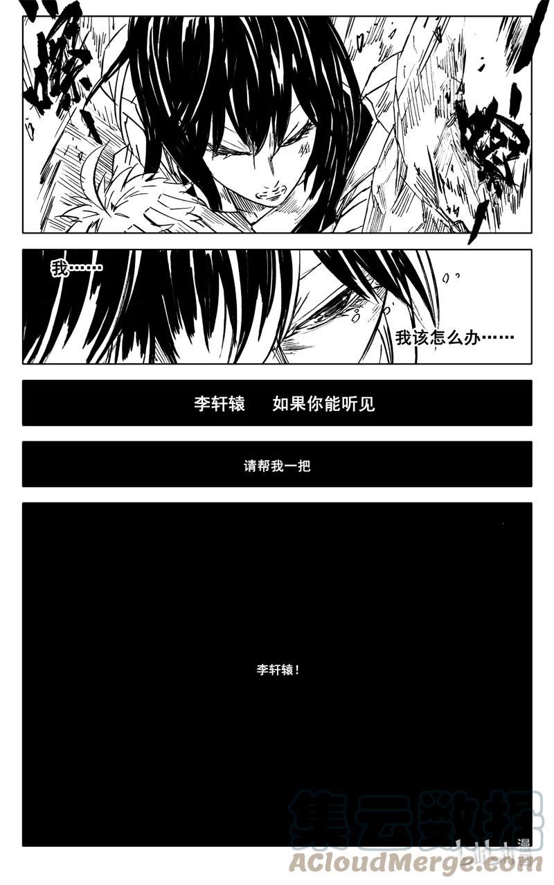 镇魂街漫画,三七九 交锋19图