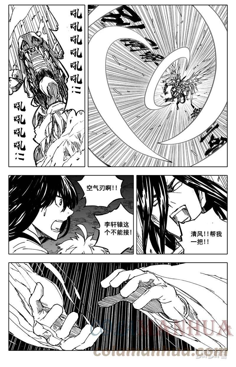 镇魂街漫画,三八零 三体11图