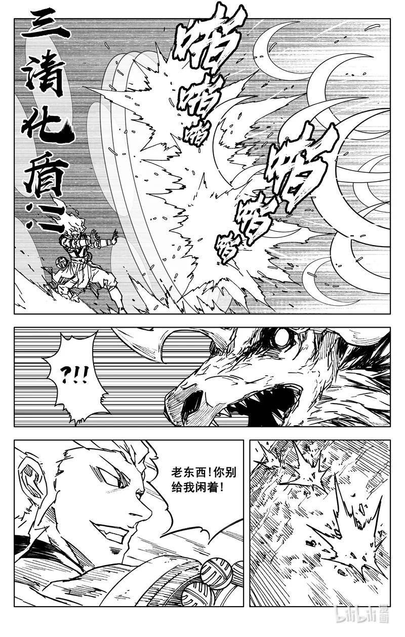 镇魂街漫画,三八零 三体12图