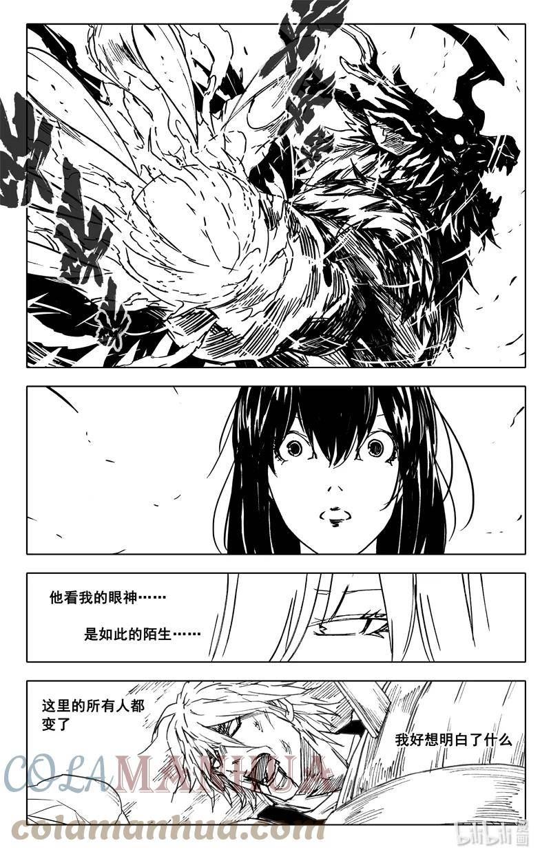 镇魂街漫画,三八零 三体3图