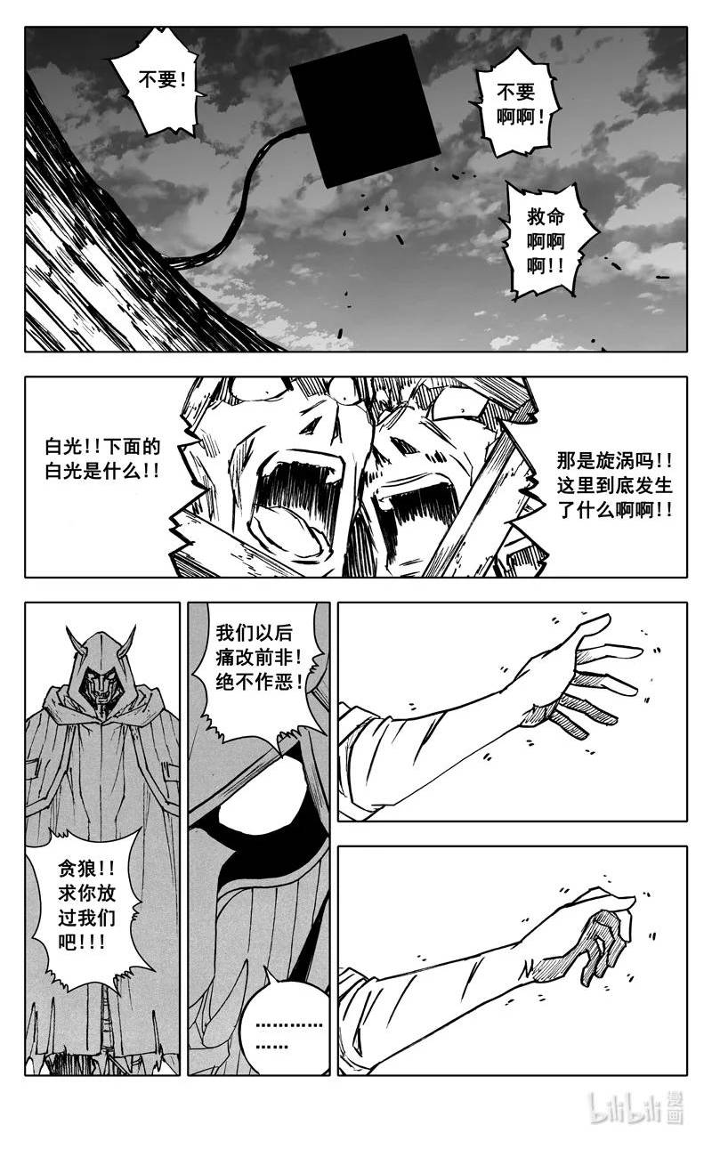 镇魂街第4季漫画,三八二 碰面10图