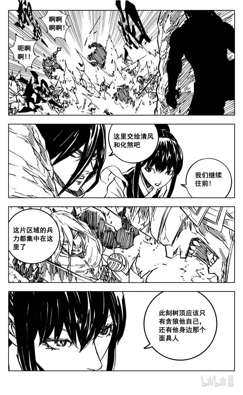 镇魂街第4季漫画,三八二 碰面6图