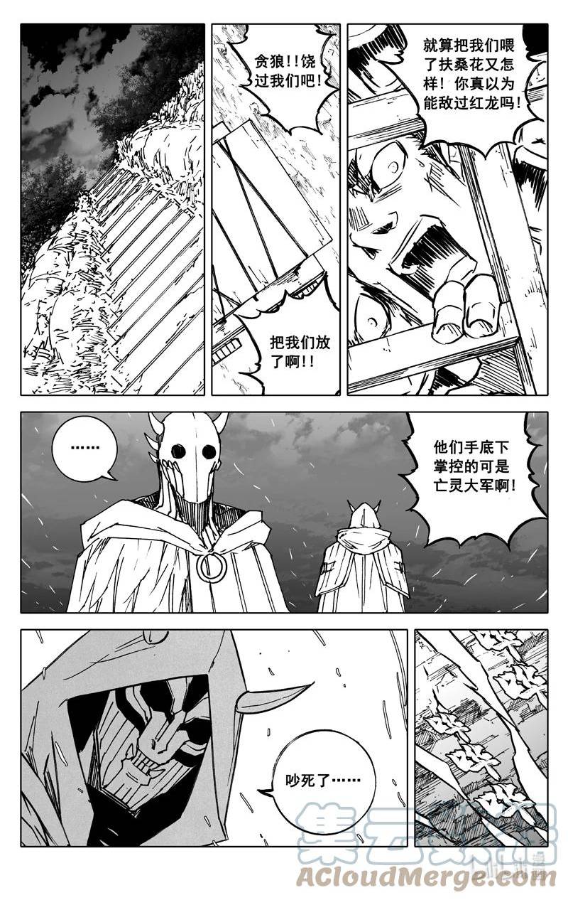 镇魂街第4季漫画,三八二 碰面7图