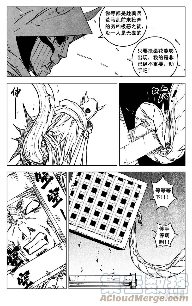 镇魂街第4季漫画,三八二 碰面9图