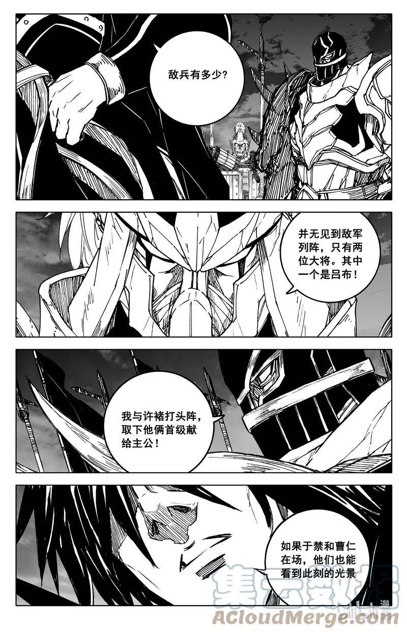 镇魂街漫画,三八三 红龙5图