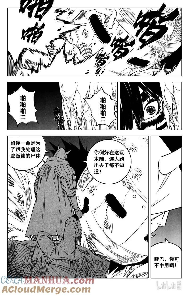 镇魂街漫画,三八五 时间15图