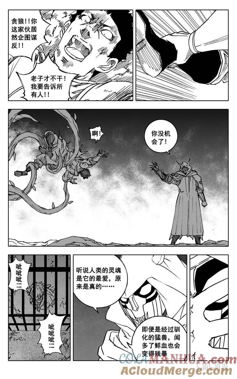 镇魂街漫画,三八五 时间17图