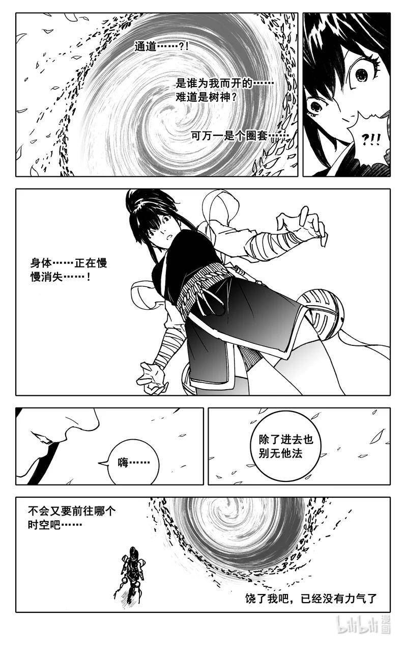 镇魂街漫画,三八七 约定14图