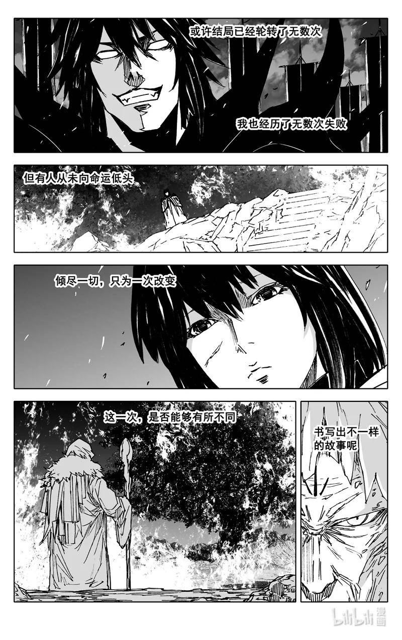 镇魂街漫画,三八七 约定16图