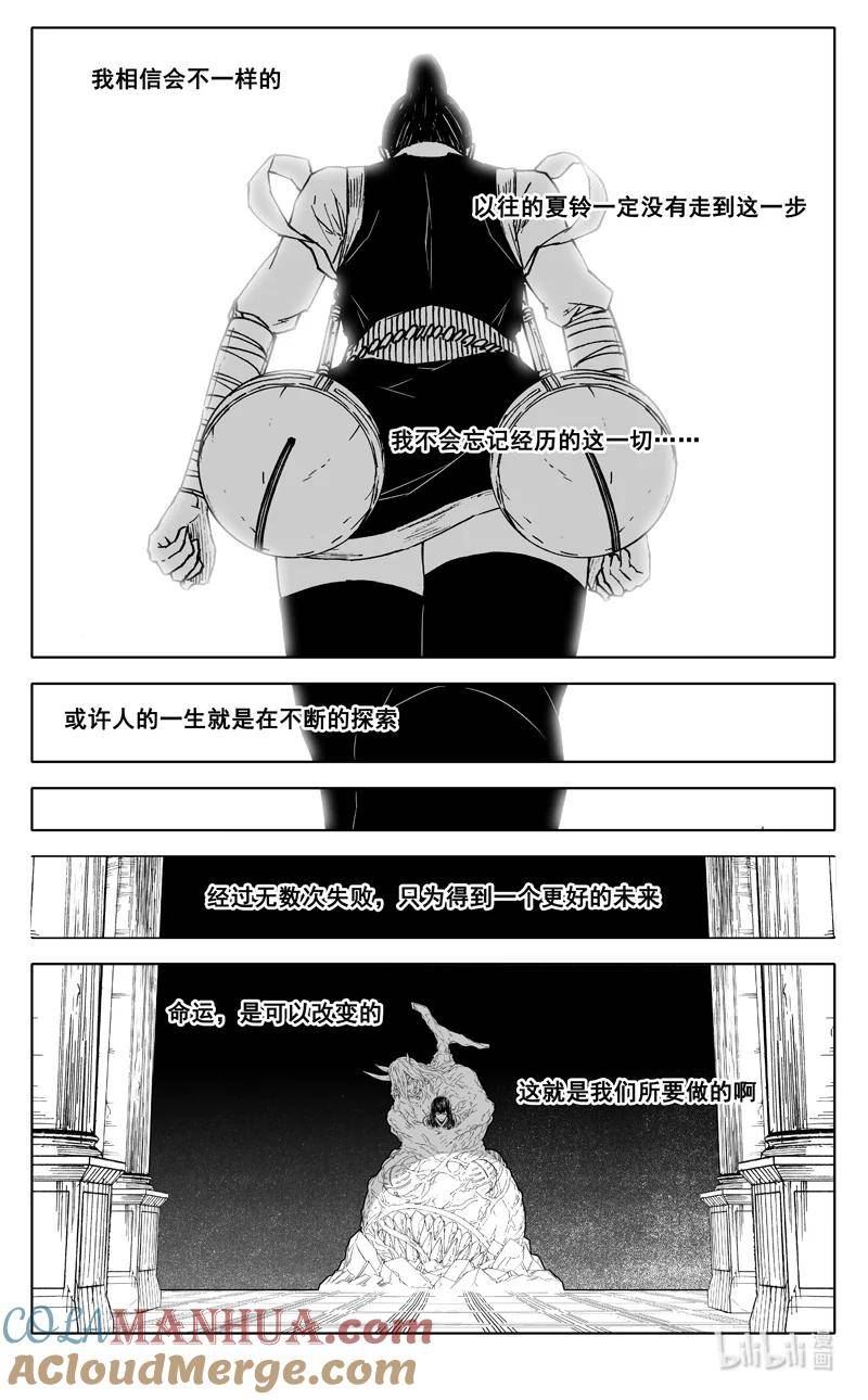 镇魂街漫画,三八七 约定17图