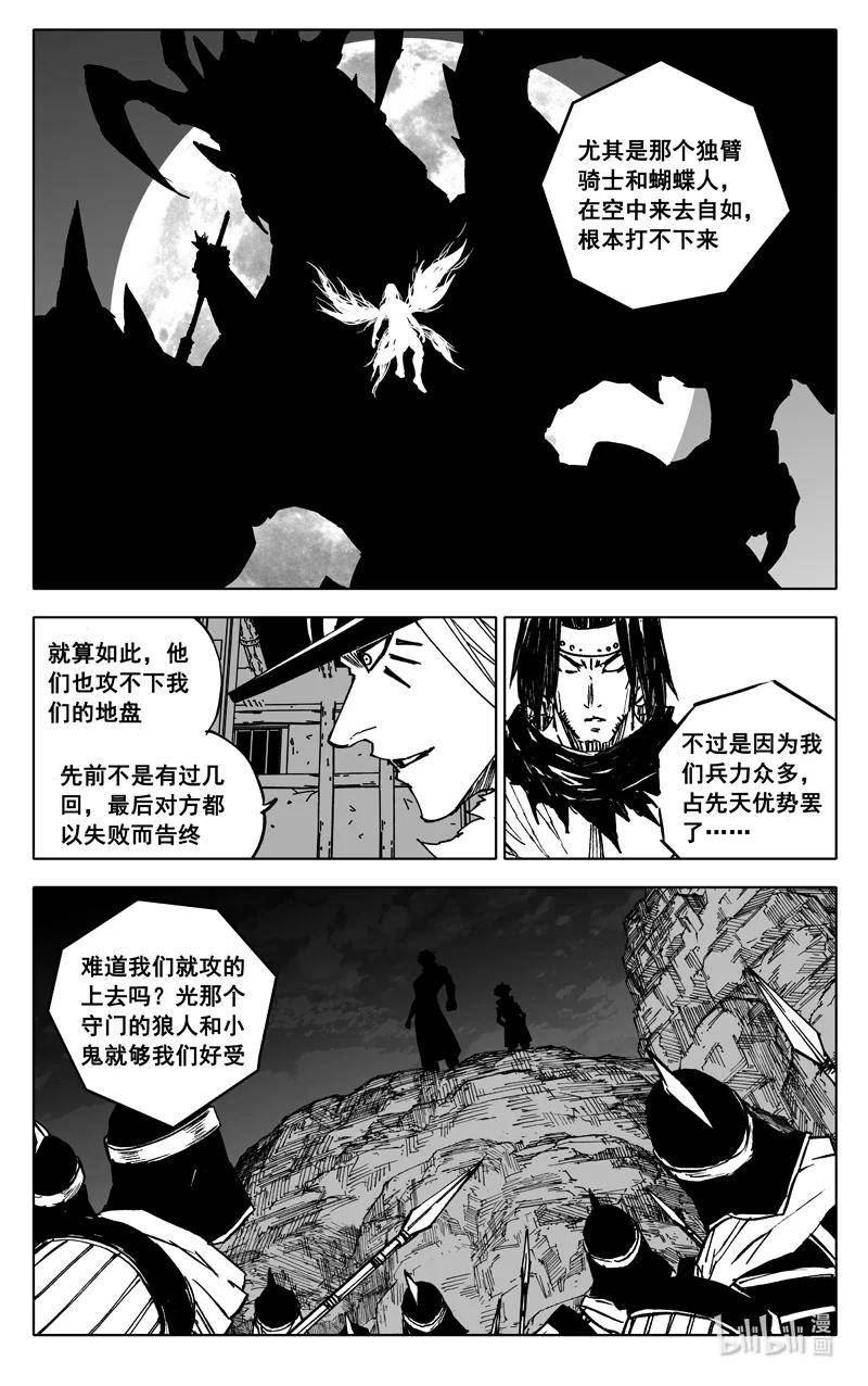 镇魂街漫画,三八八 兵营10图