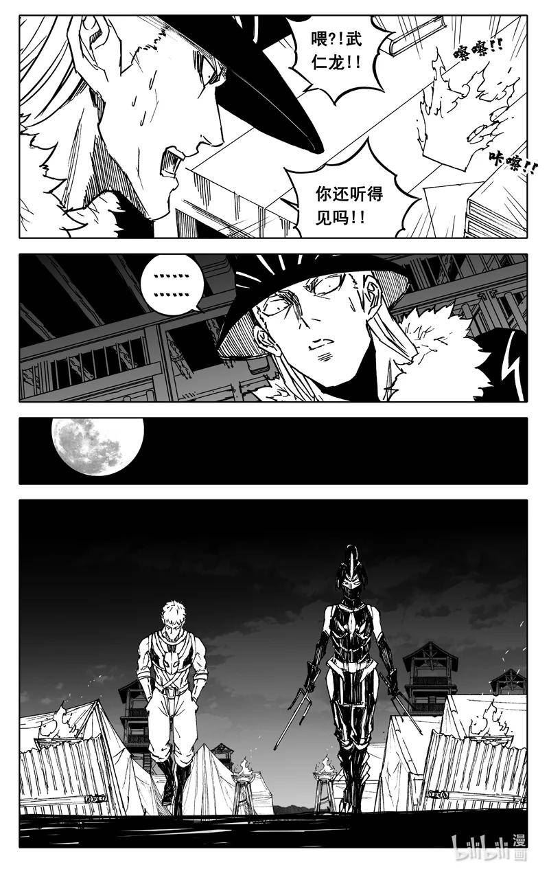 镇魂街漫画,三八八 兵营16图