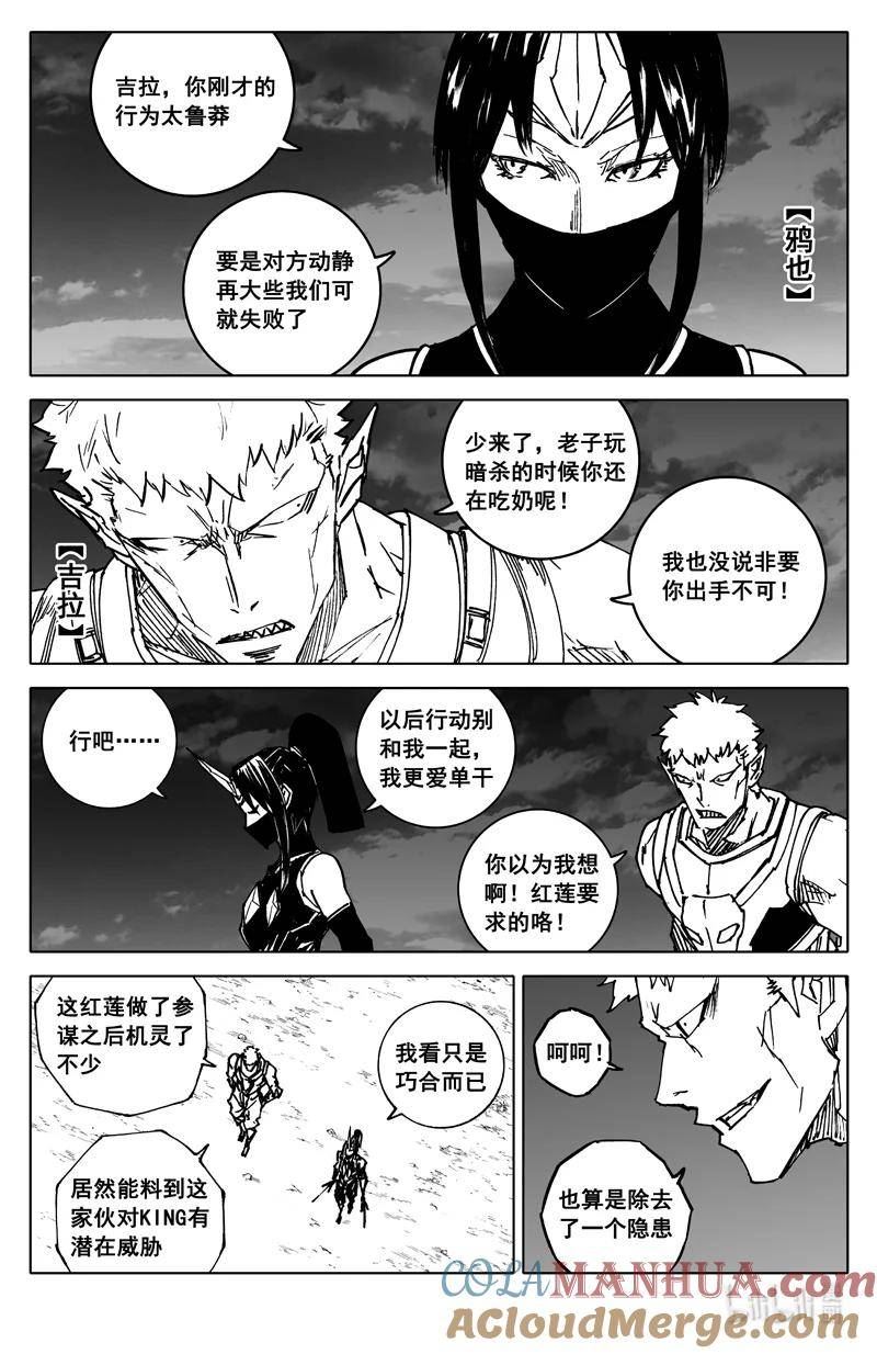 镇魂街漫画,三八八 兵营17图