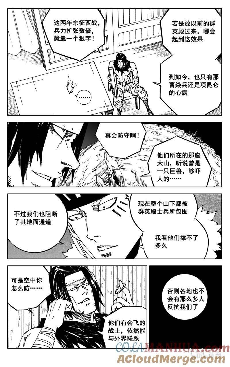 镇魂街漫画,三八八 兵营9图