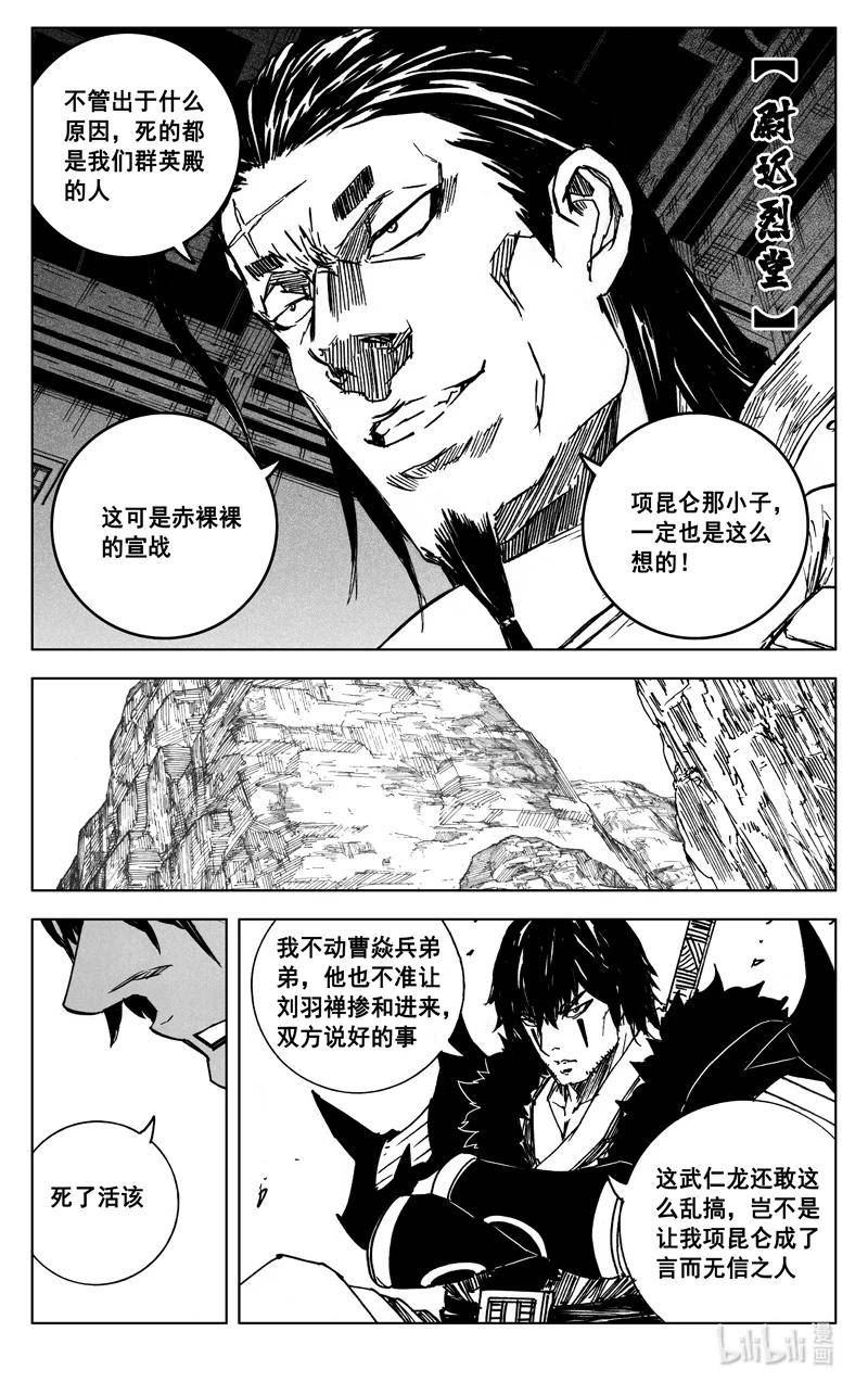 镇魂街漫画,三八九 动蕩12图