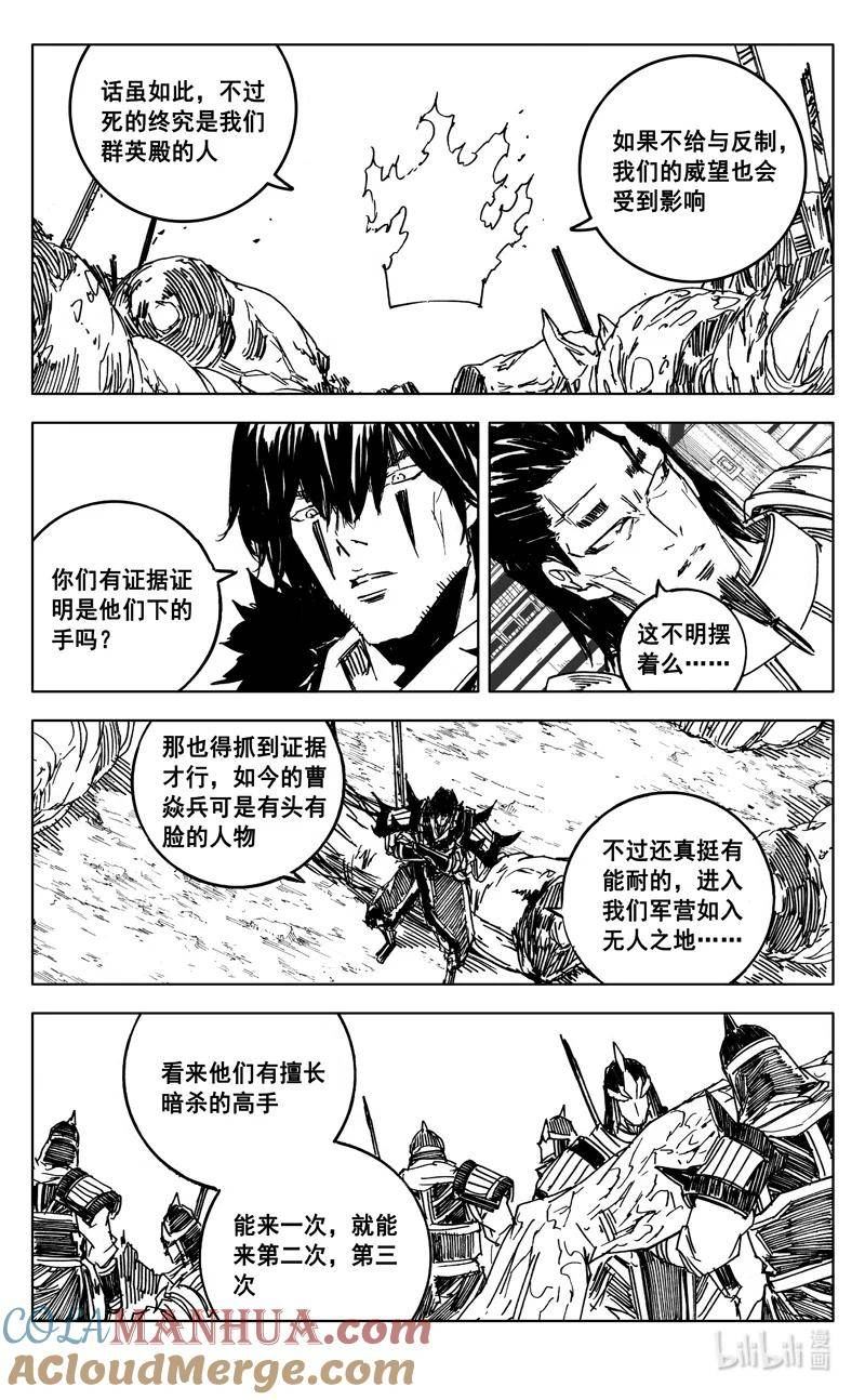 镇魂街漫画,三八九 动蕩13图