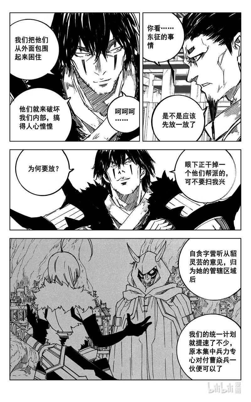 镇魂街漫画,三八九 动蕩14图