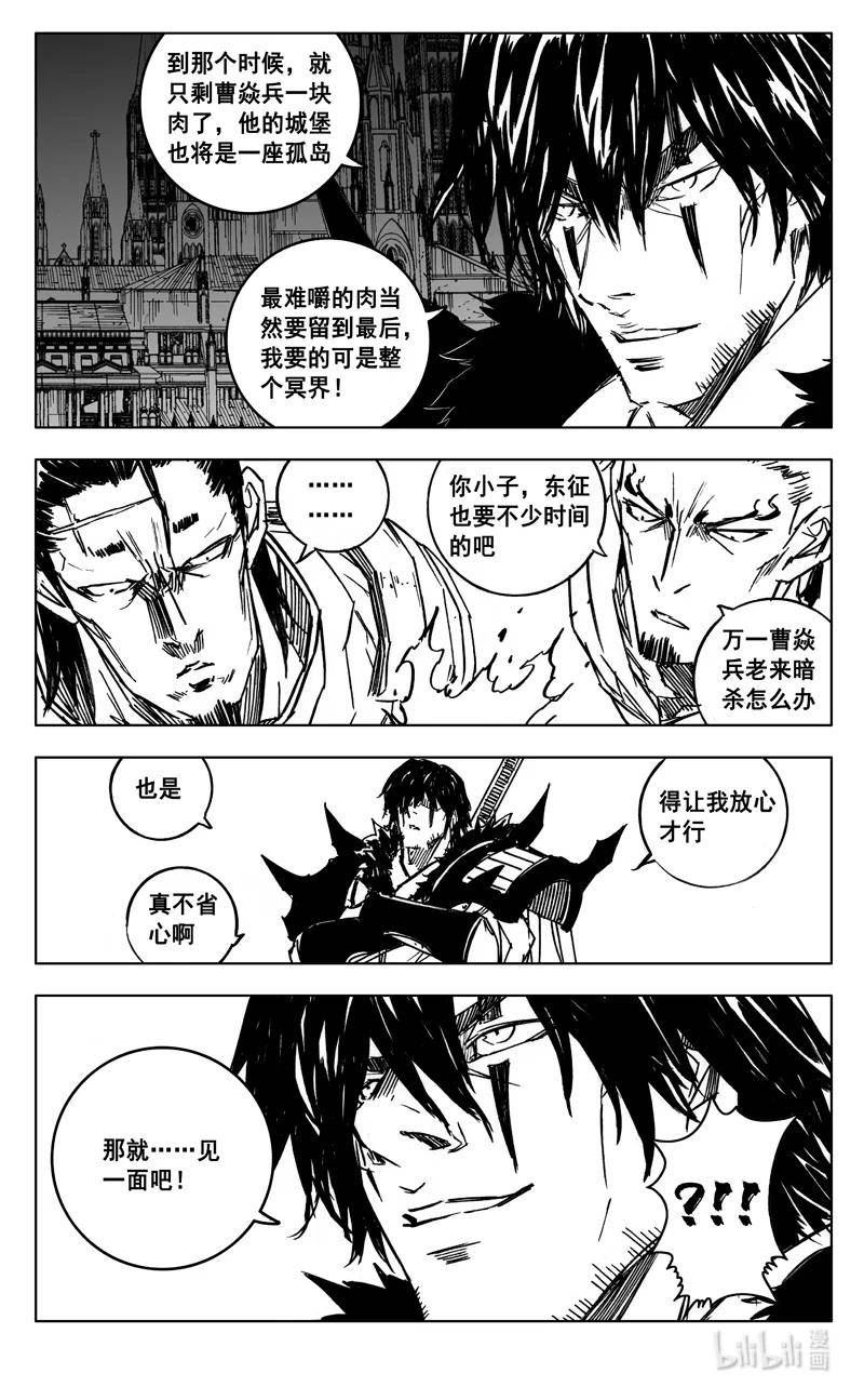 镇魂街漫画,三八九 动蕩16图