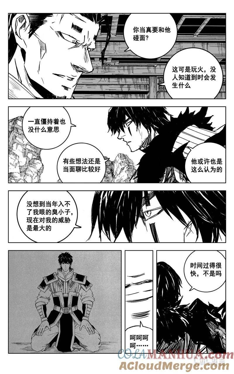 镇魂街漫画,三八九 动蕩17图