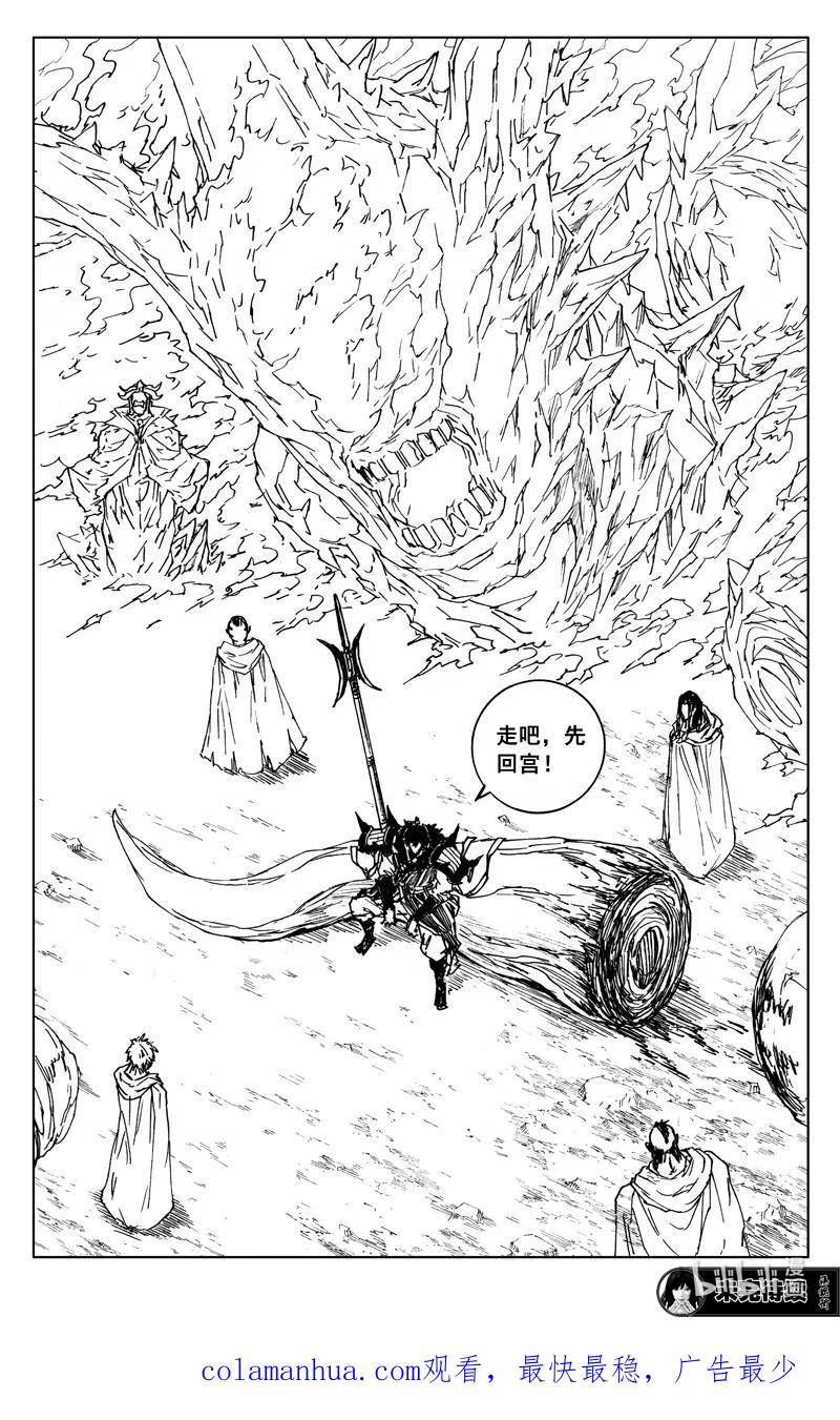 镇魂街漫画,三八九 动蕩18图