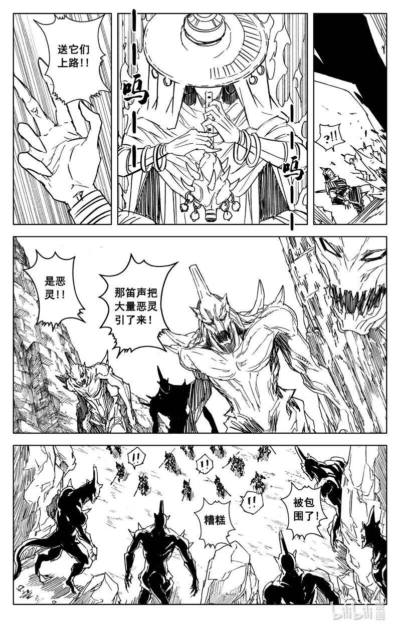 镇魂街漫画,三八九 动蕩4图