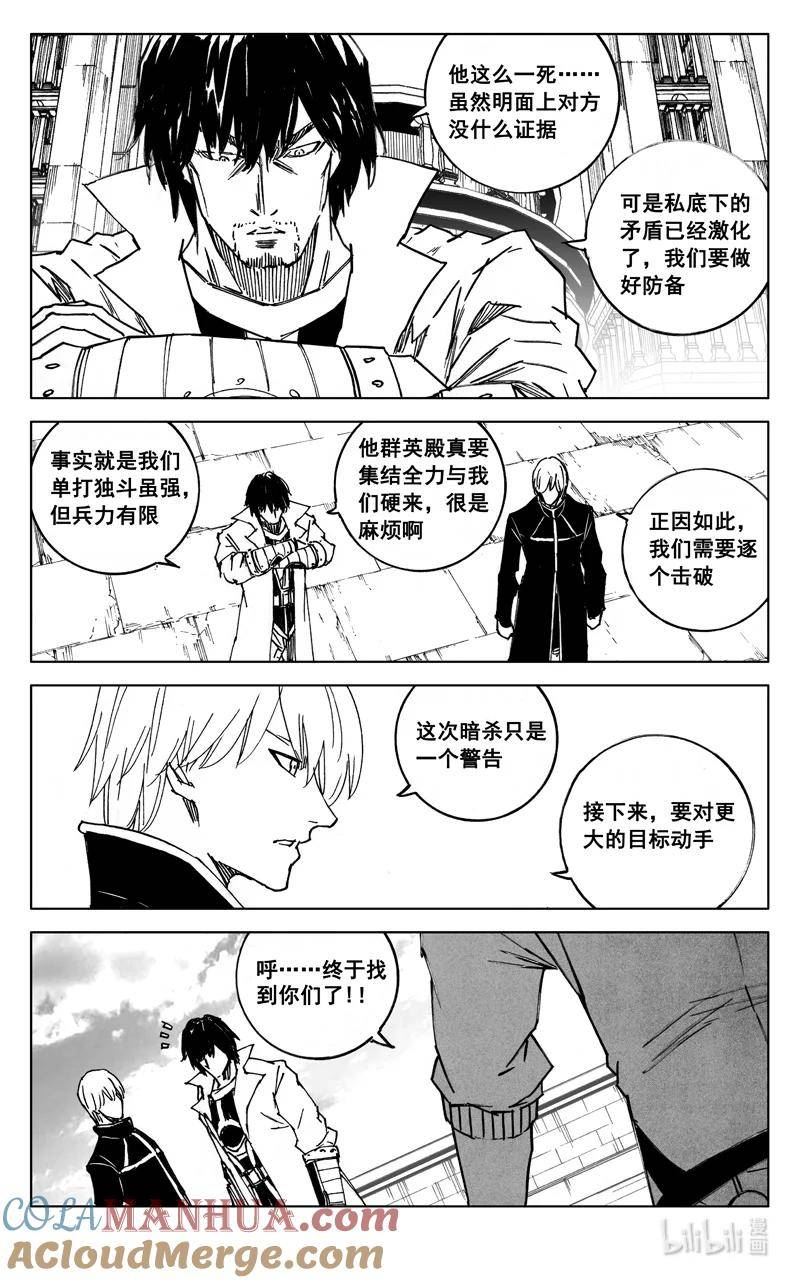 镇魂街漫画,三九零 梦境15图