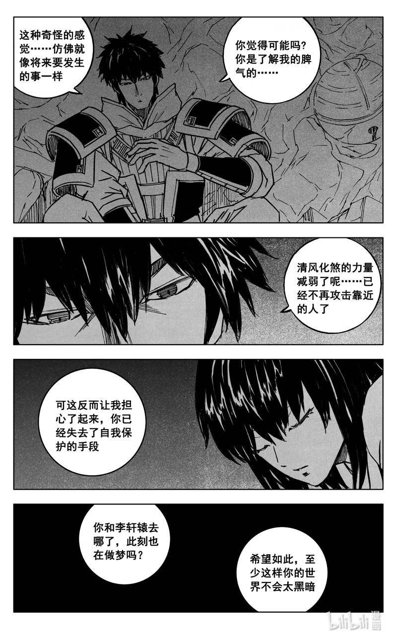 镇魂街漫画,三九零 梦境18图