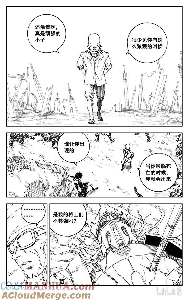 镇魂街漫画,三九零 梦境3图