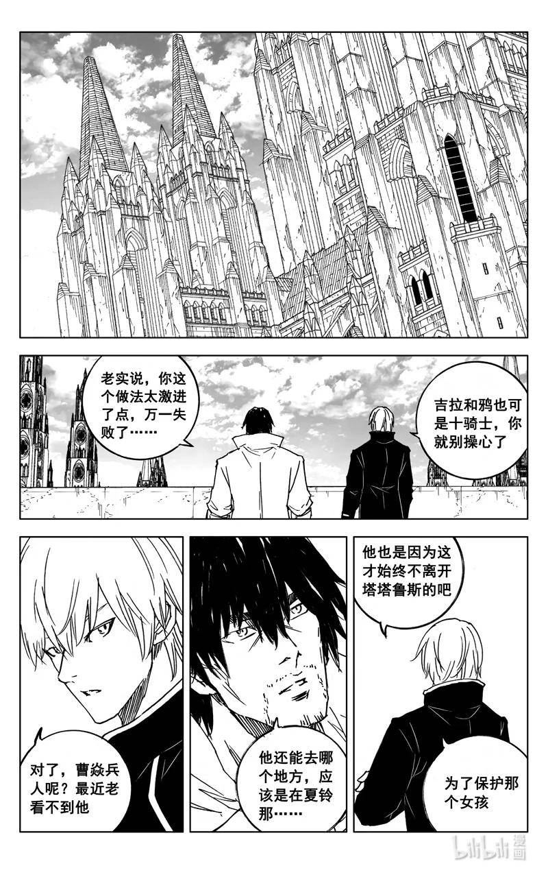 镇魂街漫画,三九零 梦境8图