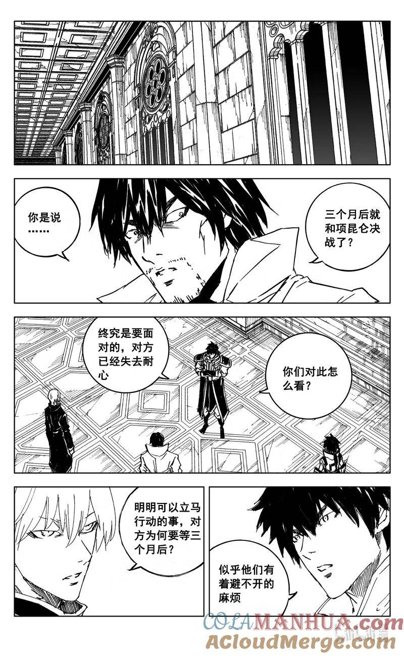 镇魂街漫画,三九一 见面11图