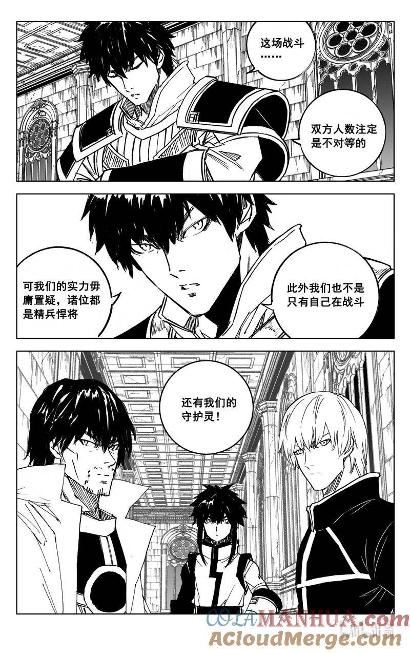 镇魂街漫画,三九一 见面15图