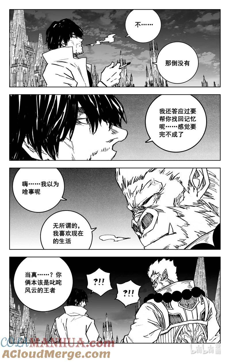 镇魂街漫画,三九一 见面17图