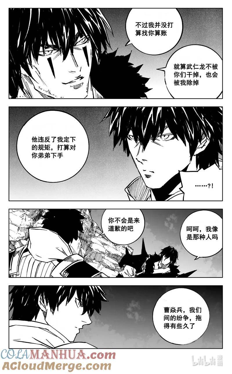 镇魂街漫画,三九一 见面5图