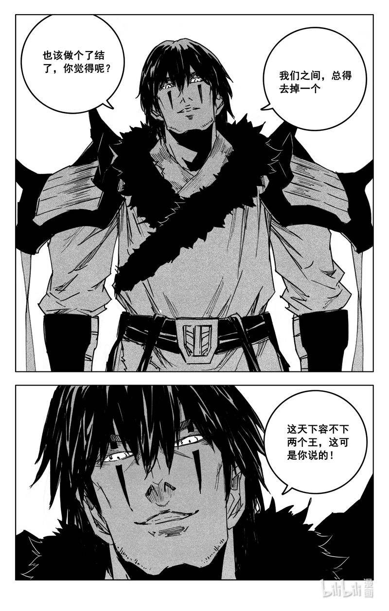 镇魂街漫画,三九一 见面6图