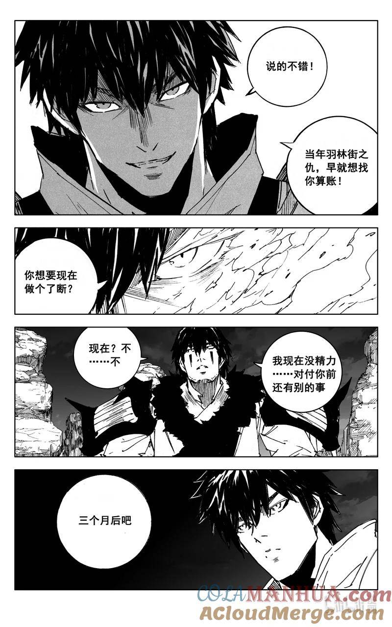 镇魂街漫画,三九一 见面7图