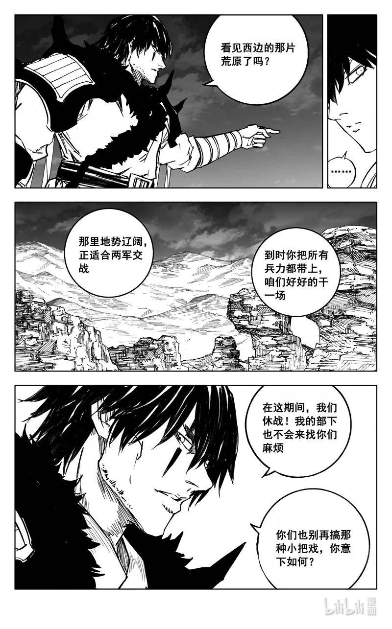 镇魂街漫画,三九一 见面8图