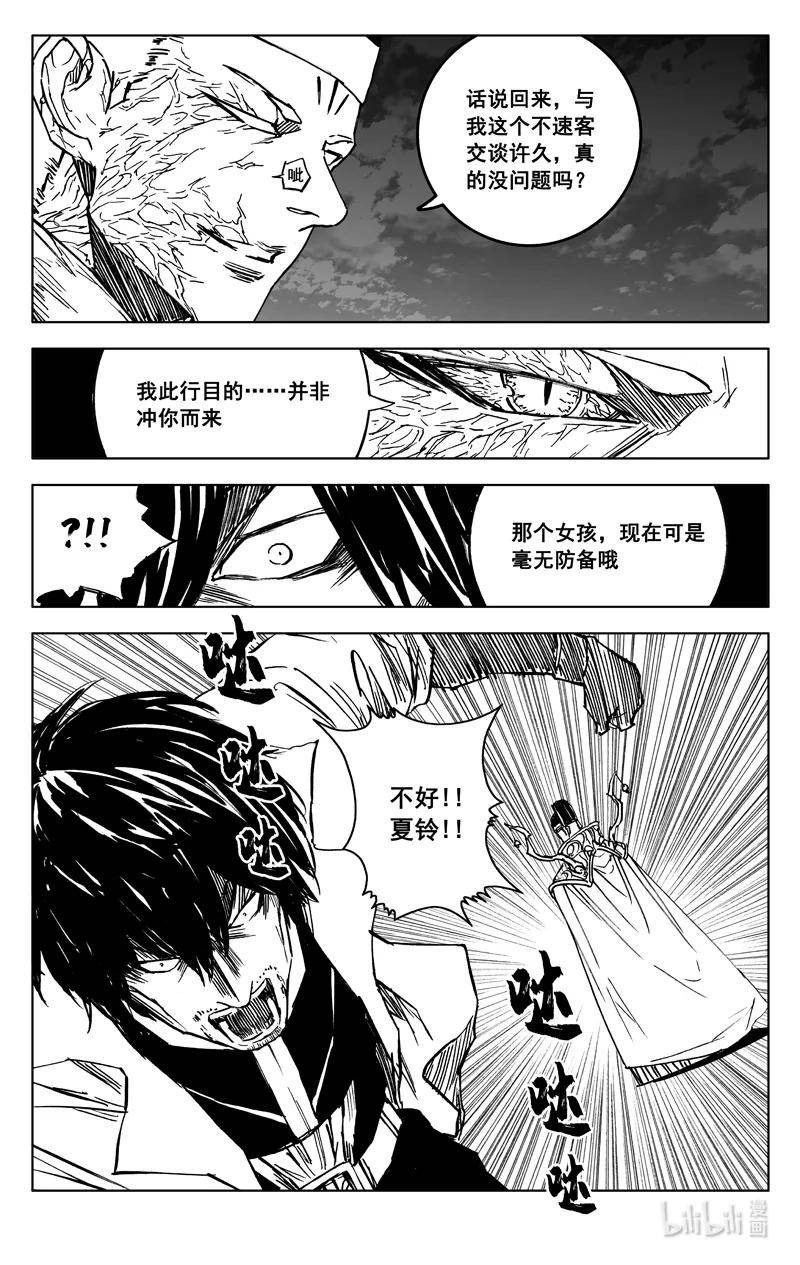 镇魂街漫画,三九二 对话10图