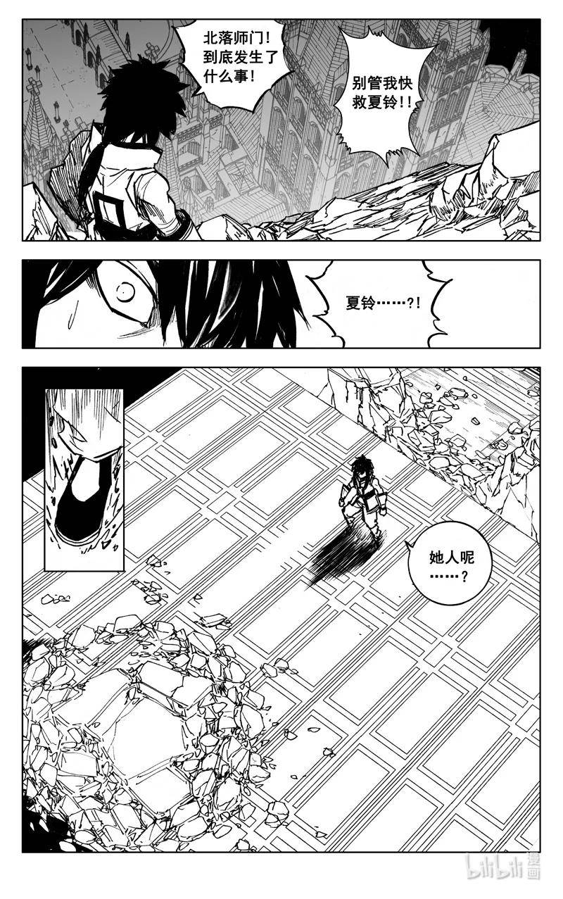 镇魂街漫画,三九二 对话20图